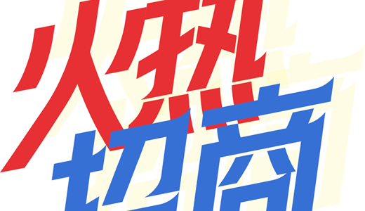 国国际电商(印尼)产业博览会冰球突破游戏网站2025中