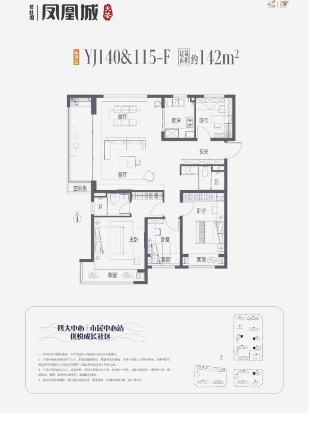 凤凰城楼盘电话号码冰球突破游戏碧桂园