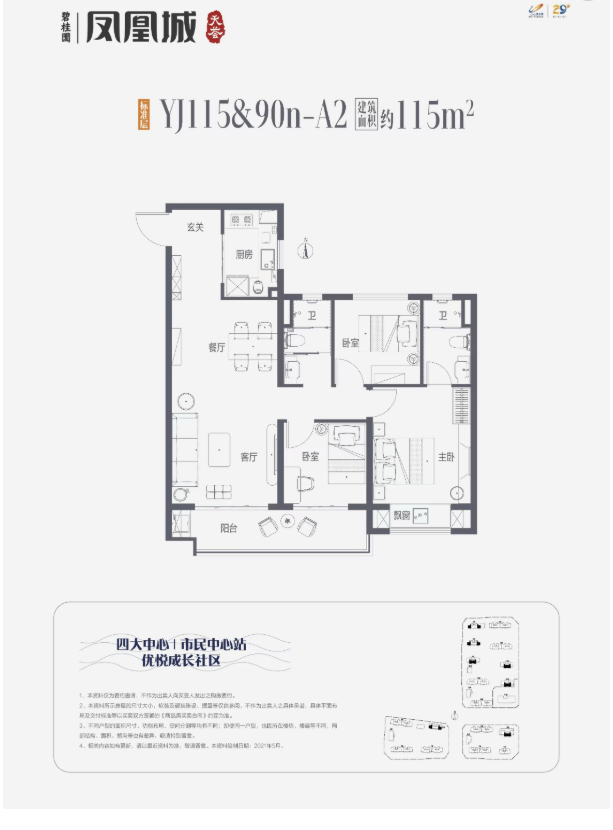 凤凰城楼盘电话号码冰球突破游戏碧桂园(图5)