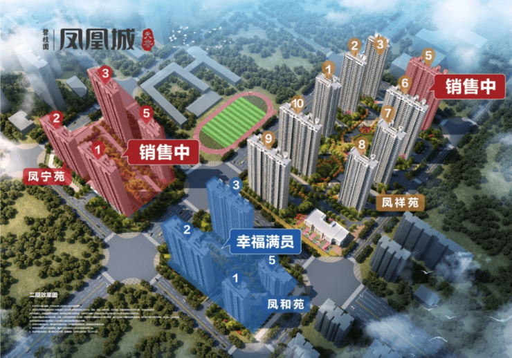 凤凰城楼盘电话号码冰球突破游戏碧桂园(图7)